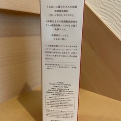 マイルドウォッシングジェルの画像