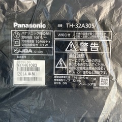 テレビ　Panasonic 32インチ　ジャンク