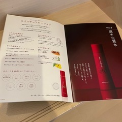 モイスチュアローションの画像