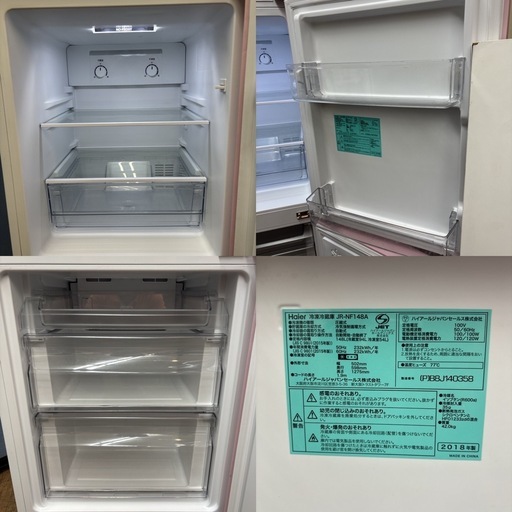 I645 ? Haier 冷蔵庫 (148L) ⭐ 動作確認 ⭐ クリーニング済