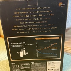 超音波式スタンドビアサーバーの画像