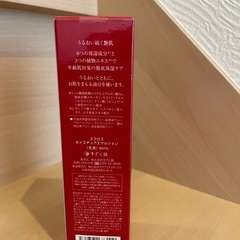 モイスチュアエマルジョンの画像