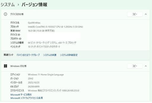 GPD WIN MAX 2020 ジャンク 30000円