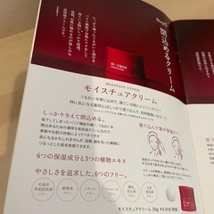 モイスチュアクリームの画像