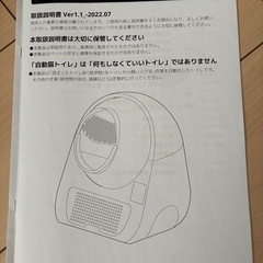 自動猫トイレ　の画像