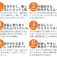 エルゴ　抱っこひもの画像