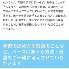 大人も通える公文式の画像