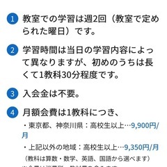 大人も通える公文式の画像