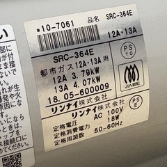リンナイ　ファンヒーター　都市ガス　の画像