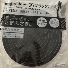 断熱カーテンライナーなどの画像