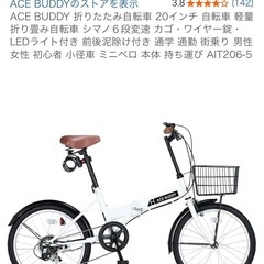 ACE BUDDY 折りたたみ自転車 20インチ 自転車 軽量 折り畳み自転車 シマノ６段変速 カゴ・ワイヤー錠・LEDライト付き 前後泥除け付き 通学 通勤 街乗り 男性 女性 初心者 小径車 ミニベロ 本体 持ち運びの画像