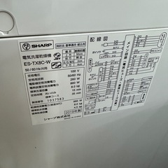 【ドリーム川西店御来店限定】☆ジモティー見たよ♪割引☆ シャープ 洗濯機 ES-TX8C 8.0kg 2019 動作確認／クリーニング済み 【99560000031249】の画像