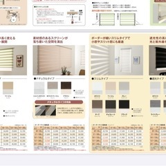(未使用品)調光ロールスクリーンの画像