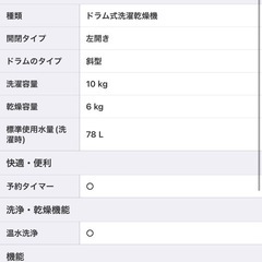 ドラム洗濯乾燥機の画像