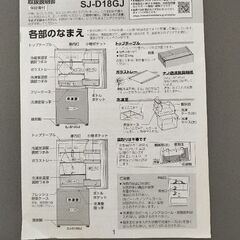 冷蔵庫 2ドア 152Lの画像