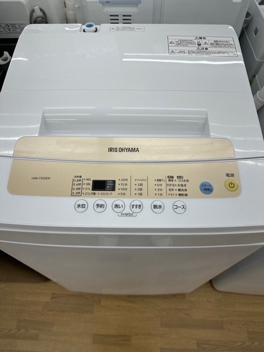 【ドリーム川西店御来店限定】☆ジモティー見たよ♪割引☆ アイリスオーヤマ 洗濯機 IAW-T502EN 5.0kg 2021 動作確認／クリーニング済み 【99560000031244】