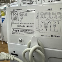 【ドリーム川西店御来店限定】☆ジモティー見たよ♪割引☆ アイリスオーヤマ 洗濯機 IAW-T502EN 5.0kg 2021 動作確認／クリーニング済み 【99560000031244】の画像