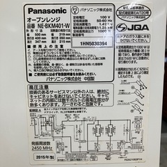 O2510-585 Panasonic オーブンレンジ NE-BKM401-W 2015年製 通電確認済み オーブントレイ付き キズ汚れ有り 現状お渡しの画像