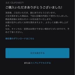 iPhone16ProMax 256GB バッテリー100%の画像