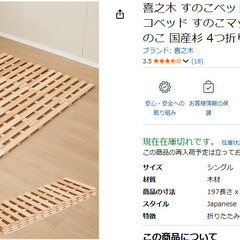 いろいろ　あげます（すのこ、キャリーカート、ベッドフレーム）の画像