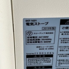 中販紅　【Week】1️⃣ スリーアップ株式会社　電気ストーブ　DST-1631 2019年　動作確認済み　現状渡し 10-25-05の画像