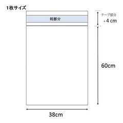 0円 
川崎駅近 テープ付OPP袋 40枚位  60x38cm マチ無　 　　の画像
