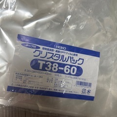 0円 
川崎駅近 テープ付OPP袋 40枚位  60x38cm マチ無　 　　の画像