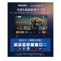Philips(フィリップス) 32型 チューナーレステレビの画像