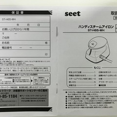 ハンドスチームアイロンの画像