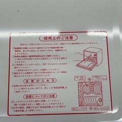 National 食器洗い機　食洗機　
新品 の画像