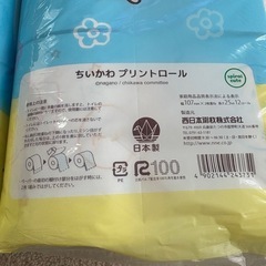 ちいかわ　トイレットペーパー　ダブル　ハチワレ　うさぎ　プリントロール　日用品の画像