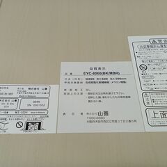 ★リユースのサカイ日立店★HJ8130 山善 こたつ ブラウン H39×D60×W80 クリーニング済み の画像