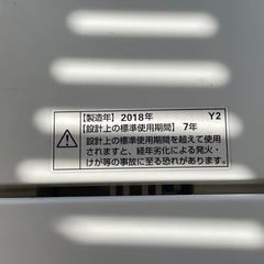 【リサイクルサービス八光】2018年製　HerbRelax YWM-T45A1 ヤマダ電機オリジナル 全自動電気洗濯機 (4.5kg)の画像