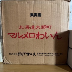 【はこだてわいん】北海道大野町マルメロわいん12本の画像