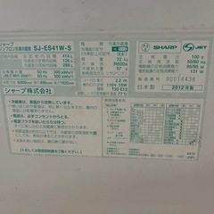 2025.10月25.26日限定　冷蔵庫の画像
