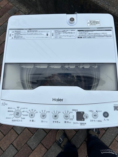 ハイアール(Haier) 洗濯機 4.5kg
