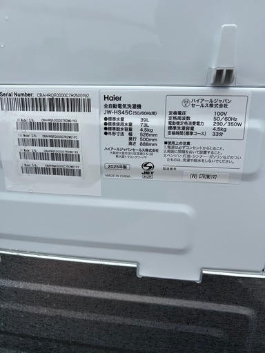 ハイアール(Haier) 洗濯機 4.5kg
