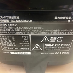 炊飯器の画像