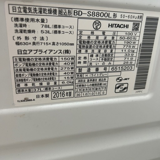 2025.10月25.26日限定 ドラム式洗濯機