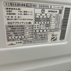2025.10月25.26日限定 ドラム式洗濯機の画像