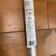 新品　突っ張り棒の画像