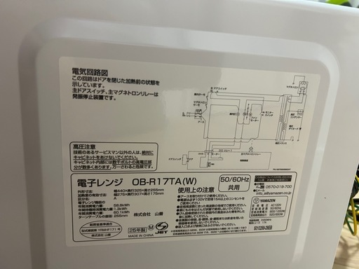 ビックカメラORIGINALBASIC 電子レンジ 17L ターンテーブル 最適あたため シンプル簡単操作 ヘルツフリー(東日本・西日