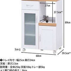 不二貿易 キッチン収納 食器棚の画像