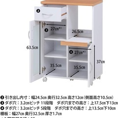 不二貿易 キッチン収納 食器棚の画像