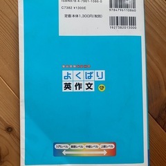 よくばり英作文の画像