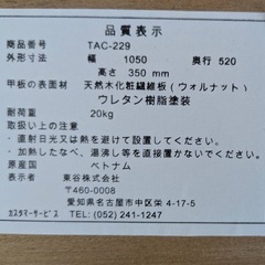 東谷 トムテ(Tomte) 折れ足ろローテーブルの画像