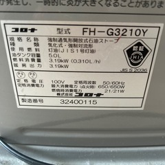 2025.10月25日26日限定 ファンヒーターの画像