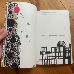 アートブック「NOW」Switch on, Imagination.の画像