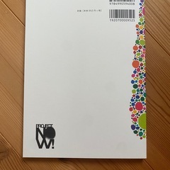 アートブック「NOW」Switch on, Imagination.の画像