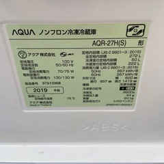 AQUA冷蔵庫　272L
の画像